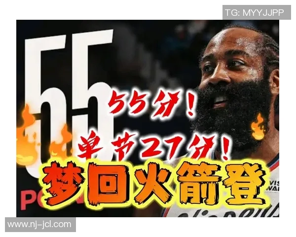 火箭惨败湖人！哈登突破无解